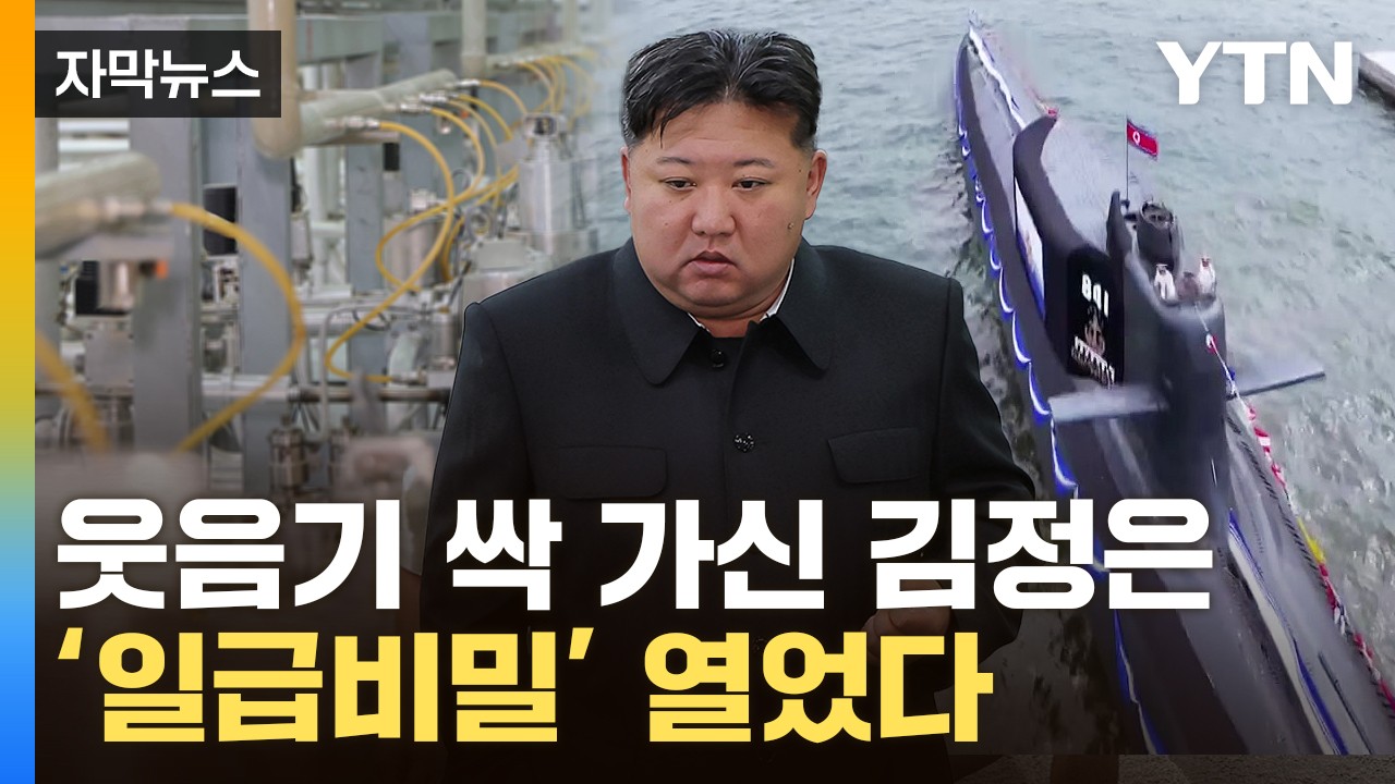 김정은, 대륙간 탄도미사일 부대 시찰…미 대통령 선거 압박 메시지 전해