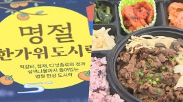 추석 음식도 편의점에서…간편식에 제수용품까지 - kakaoTV 추석 음식도 편의점에서…간편식에 제수용품까지