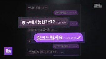 딥페이크 영상 판매 10대들‥피해 연예인 20여 명 - kakaoTV 딥페이크 영상 판매 10대들‥피해 연예인 20여 명