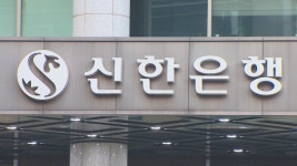 금융사고 척결되나…신한은행, 은행권 첫 책무구조도 제출 - kakaoTV 금융사고 척결되나…신한은행, 은행권 첫 책무구조도 제출