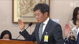 풀리지 않는 의혹‥정몽규 회장 사퇴는 심사숙고 - kakaoTV 풀리지 않는 의혹‥정몽규 회장 사퇴는 심사숙고