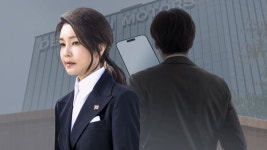 [단독] 김 여사만 빠지고 우리만…도이치 주포 편지 전문 확보 - kakaoTV [단독] 김 여사만 빠지고 우리만…도이치 주포 편지 전문 확보