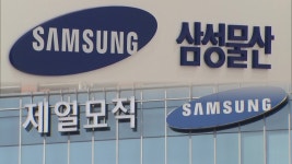 엘리엇 ‘삼성물산, 지연이자 267억 달라’ 패소…법원 “합의서에 포함 안 돼” - kakaoTV 엘리엇 ‘삼성물산, 지연이자 267억 달라’ 패소... 