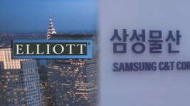 엘리엇 - 삼성물산 267억 약정금 소송 오늘 1심 선고 - kakaoTV 엘리엇 - 삼성물산 267억 약정금 소송 오늘 1심 선고