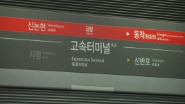 성범죄 최다 발생 지하철역 고속터미널…2위, 3위는 - kakaoTV 성범죄 최다 발생 지하철역 고속터미널…2위, 3위는