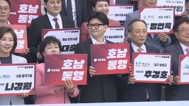 국민의힘 68명 국회의원, 호남 지역에 제2지역구 배정 - kakaoTV 국민의힘 68명 국회의원, 호남 지역에 제2지역구 배정