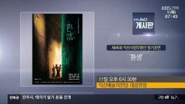 [게시판] 제46회 익산시립무용단 정기공연 ‘환생’ 외 - kakaoTV [게시판] 제46회 익산시립무용단 정기공연 ‘환생’ 외