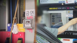 떠날 때 영수증 확인하세요…셀프주유소 결제 오류 여전 - kakaoTV 떠날 때 영수증 확인하세요…셀프주유소 결제 오류 여전
