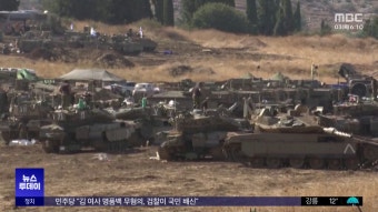 이스라엘-헤즈볼라 교전 격화‥이스라엘군 8명 전사 - kakaoTV 이스라엘-헤즈볼라 교전 격화‥이스라엘군 8명 전사