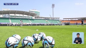 창단 감독 자진 사퇴…충북청주FC 2년차 성장통 - kakaoTV 창단 감독 자진 사퇴…충북청주FC 2년차 성장통
