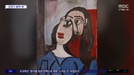 [와글와글] 지하실에 방치된 그림‥알고 보니 피카소 작품? - kakaoTV [와글와글] 지하실에 방치된 그림‥알고 보니 피카소 작품?