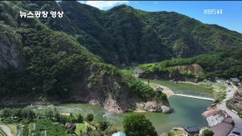 [뉴스광장 영상] 월류봉 - kakaoTV [뉴스광장 영상] 월류봉