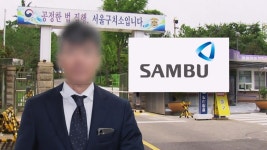 이종호 서울구치소 로비 성공?…삼부토건 전 회장 아들만 3개월 초과 - kakaoTV 이종호 서울구치소 로비 성공?…삼부토건 전 회장 아들만... 