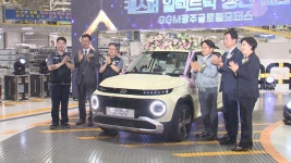 무노조 원칙 광주글로벌모터스, 가동 3년만 파업 위기 - kakaoTV 무노조 원칙 광주글로벌모터스, 가동 3년만 파업 위기