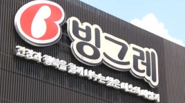 공정위 빙그레 정조준…부라보콘 꼬다리에 무슨일? - kakaoTV 공정위 빙그레 정조준…부라보콘 꼬다리에 무슨일?