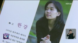 ‘문인 가족’ 둘째 한강…“한국 문학 속에서 자랐다” - kakaoTV ‘문인 가족’ 둘째 한강…“한국 문학 속에서 자랐다”