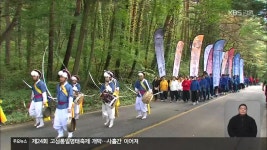 ‘조선왕조 의궤’의 고향, 오대산…불교문화축제로 도약 - kakaoTV ‘조선왕조 의궤’의 고향, 오대산…불교문화축제로 도약