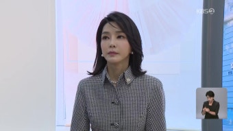 검찰 ‘도이치 연루 의혹’ 김건희 여사 불기소 처분…4년 6개월 만 - kakaoTV 검찰 ‘도이치 연루 의혹’ 김건희 여사 불기소 처분…4년...