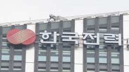 한전 적자 여전히 심각…전기요금 오르나 - kakaoTV 한전 적자 여전히 심각…전기요금 오르나