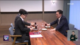 ‘독대’ 요청 한달 만에 회동…김 여사 해법 찾았나? - kakaoTV ‘독대’ 요청 한달 만에 회동…김 여사 해법 찾았나?