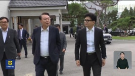 윤 대통령-한동훈, 용산서 81분 면담…김 여사 해법 건의 - kakaoTV 윤 대통령-한동훈, 용산서 81분 면담…김 여사 해법 건의