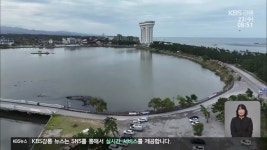 강릉시, 경포호 ‘분수’ 추진…찬반 논란 가열 - kakaoTV 강릉시, 경포호 ‘분수’ 추진…찬반 논란 가열