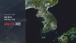 경북 칠곡 규모 2.5 지진…그릇·창문 흔들릴 수준 - kakaoTV 경북 칠곡 규모 2.5 지진…그릇·창문 흔들릴 수준