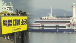 인천시민이면 1,500원에 모든 섬 간다…애 낳으면 교통비도 할인 - kakaoTV 인천시민이면 1,500원에 모든 섬 간다…애 낳으면 교통비도 할인