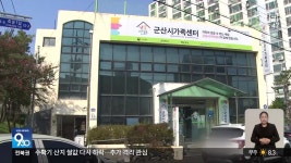 ‘인구 급감’ 군산시, 4천억 원대 종합 대책 추진 - kakaoTV ‘인구 급감’ 군산시, 4천억 원대 종합 대책 추진