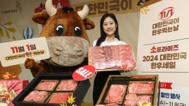 다음달 1일 한우 먹는 날…농식품부, 한우 할인행사 개최 - kakaoTV 다음달 1일 한우 먹는 날…농식품부, 한우 할인행사 개최