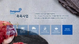 [단독] 유통기한 지난 쇠고기 냉동에…동원홈푸드 과징금 - kakaoTV [단독] 유통기한 지난 쇠고기 냉동에…동원홈푸드 과징금