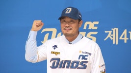 이호준 NC 감독 취임식...보장된 자리 없다, 경쟁해야 - kakaoTV 이호준 NC 감독 취임식...보장된 자리 없다, 경쟁해야