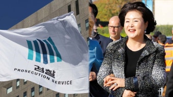 윤건영 의원 검찰, 김정숙 여사 소환 정치탄압 - 김정숙 여사 수사 논란 재점화