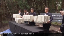 “가족 품으로 가길”…4·3희생자 추정 유해 운구제례 - kakaoTV “가족 품으로 가길”…4·3희생자 추정 유해 운구제례