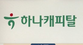[단독] 하나캐피탈, 현지 상황으로 미얀마법인 투자 재평가 받는다 - kakaoTV [단독] 하나캐피탈, 현지 상황으로 미얀마법인 투자 재평가 받는다