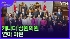 캐나다 한인 최초 상원의원, 연아 마틴이 이끈 10월 한국문화의 달 - kakaoTV 캐나다 한인 최초 상원의원, 연아 마틴이 이끈 10월... 