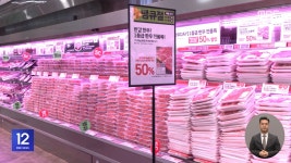 한우·킹크랩 반값‥유통 대목 11월 대규모 할인 - kakaoTV 한우·킹크랩 반값‥유통 대목 11월 대규모 할인