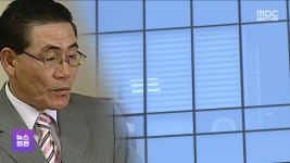 기획부동산 사기‥케이삼흥 김현재 회장 또 구속 - kakaoTV 기획부동산 사기‥케이삼흥 김현재 회장 또 구속