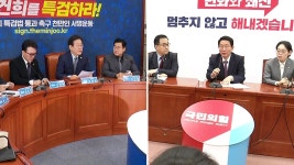 여, ‘협의체’ 참여 촉구…야 “통미봉남 현실화 가능성” - kakaoTV 여, ‘협의체’ 참여 촉구…야 “통미봉남 현실화 가능성”