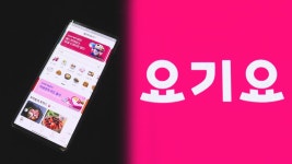 요기요, 상생협의체와 단독 합의…자체 상생안 마련 - kakaoTV 요기요, 상생협의체와 단독 합의…자체 상생안 마련
