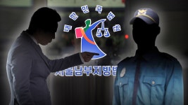 경찰 때린 만취 검사 벌금형, 선고 직전 뭘 했나 보니‥ - kakaoTV 경찰 때린 만취 검사 벌금형, 선고 직전 뭘 했나 보니‥