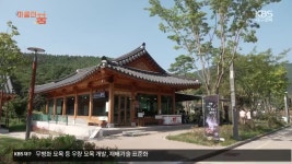 [마을의 꿈] 천 년간 지속 가능한 마을 ‘명품옻골1616 협동조합’ - kakaoTV [마을의 꿈] 천 년간 지속 가능한 마을 ‘명품옻골1616... 