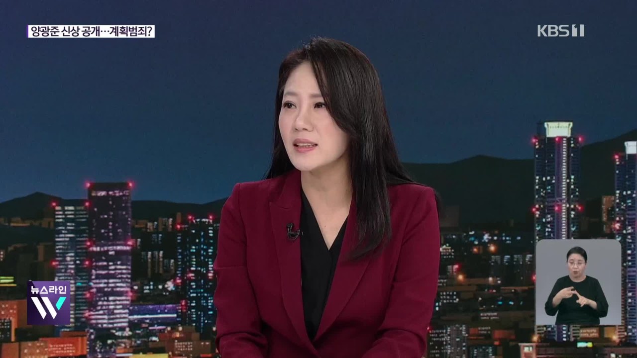 강남역 의대생 교제 살인, 피해자 유족 가해자에 대한 사체 훼손 추가 수사를 요구