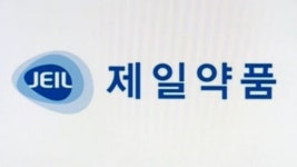 상품권깡으로 의사 골프접대…제일약품 과징금 철퇴 - kakaoTV 상품권깡으로 의사 골프접대…제일약품 과징금 철퇴