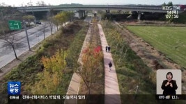 [전북의 창] ‘기후 위기 대응’ 익산 송학동~오산면 도시숲 조성 완료 - kakaoTV [전북의 창] ‘기후 위기 대응’ 익산 송학동~오산면 도시숲... 