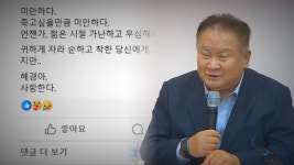 이재명 혜경아, 미안하고 사랑, 친명계 울컥…이상민 놀고 있네... 이재명 혜경아, 미안하고 사랑, 친명계 울컥…이상민 놀고 있네... 