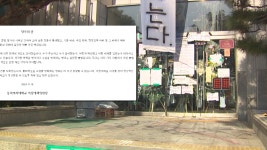 동덕여대 불법행위 피해 심각...총학은 내일 총투표 - kakaoTV 동덕여대 불법행위 피해 심각...총학은 내일 총투표
