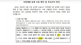 동국대 논술 문제 오류 확인…전원 정답 처리 - kakaoTV 동국대 논술 문제 오류 확인…전원 정답 처리