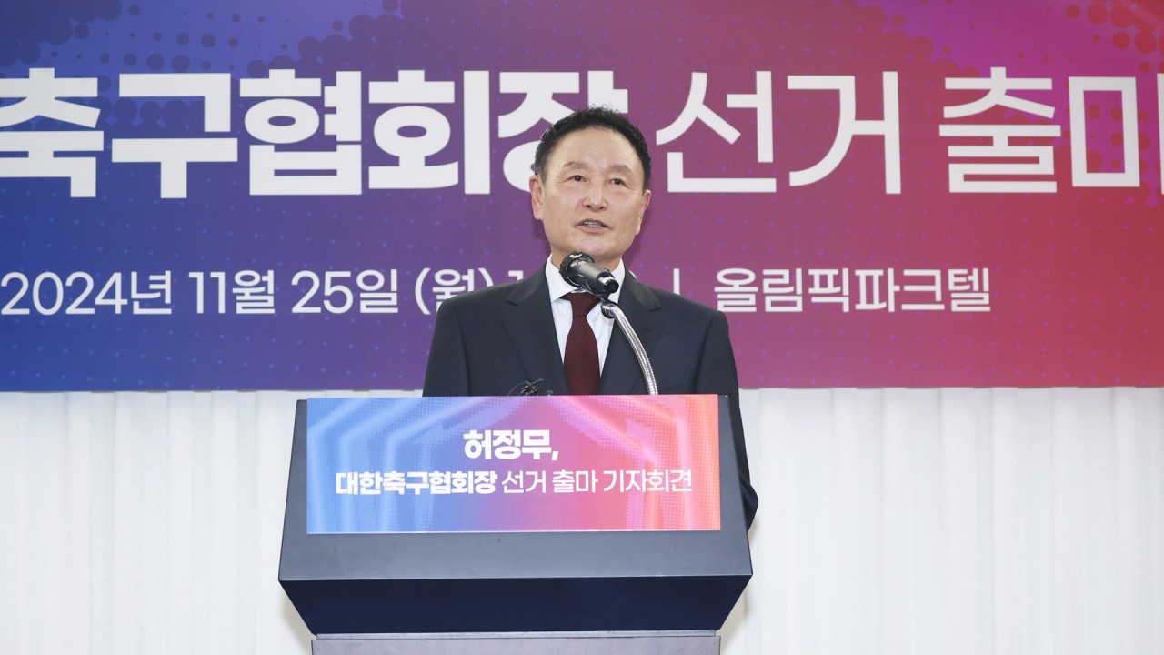 축구협회, 대한축구협회장 선거 미룬 채 혼란 속 진행 여전 미지<span>