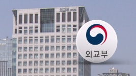 외교부 뒤늦게 '유감 표명' 공개…항의 성격 '초치'는 안 해 - kakaoTV 외교부 뒤늦게 '유감 표명' 공개…항의 성격 '초치'는 안 해